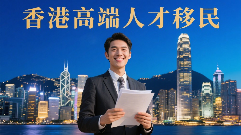 香港